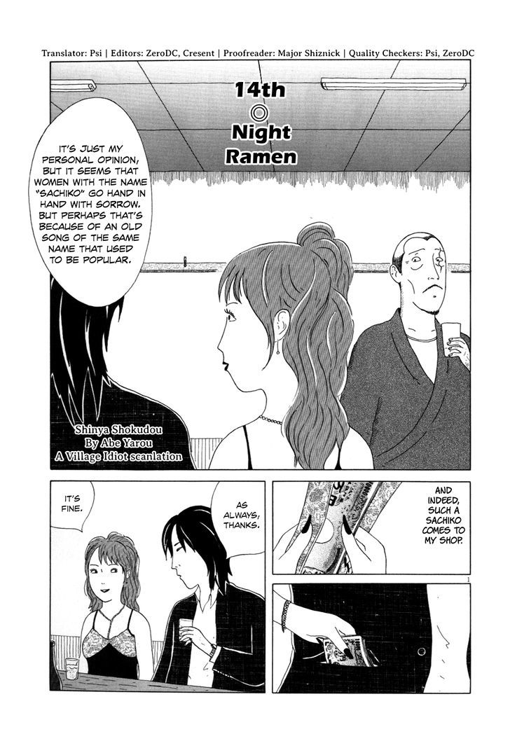 Shinya Shokudou Chapter 14 page 2 - Chapter 14