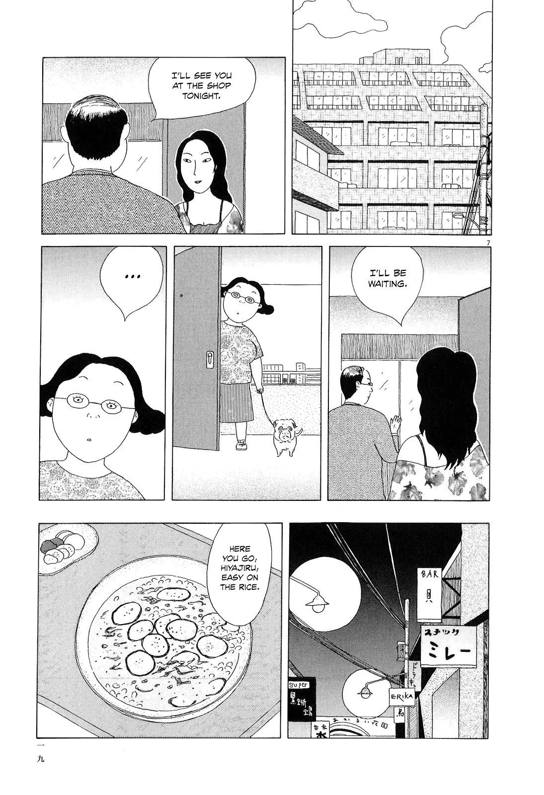 Shinya Shokudou Chapter 16 page 7 - Chapter 16
