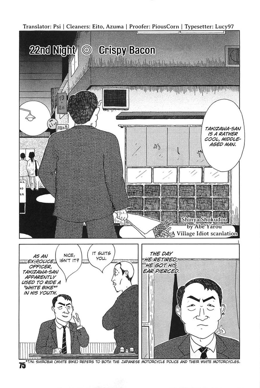 Shinya Shokudou Chapter 22 page 3 - Chapter 22