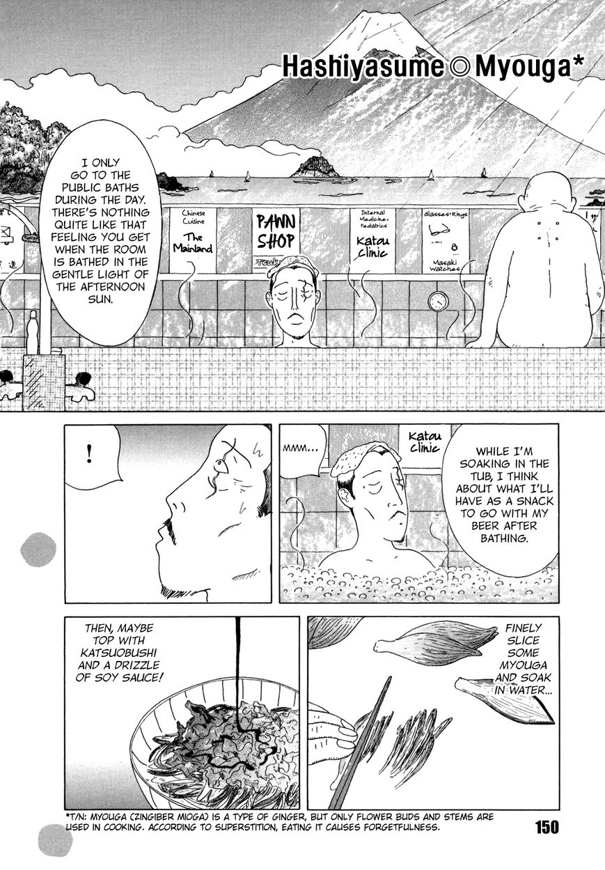 Shinya Shokudou Chapter 43 page 12 - Chapter 43 : Chikuwa