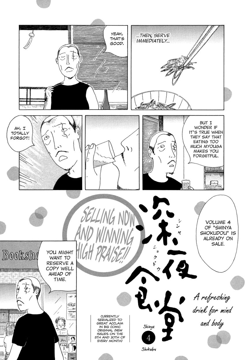 Shinya Shokudou Chapter 43 page 13 - Chapter 43 : Chikuwa