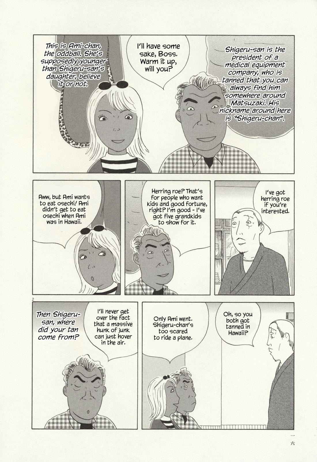 Shinya Shokudou Chapter 59 page 3 - Chapter 59: Herring Roe