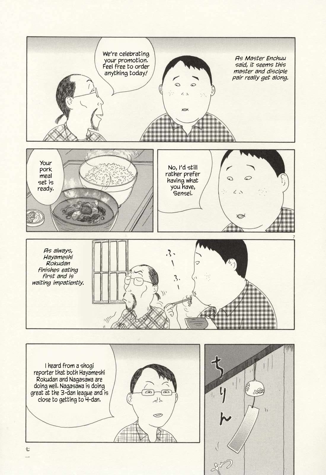 Shinya Shokudou Chapter 64 page 8 - Chapter 64: Early Meal