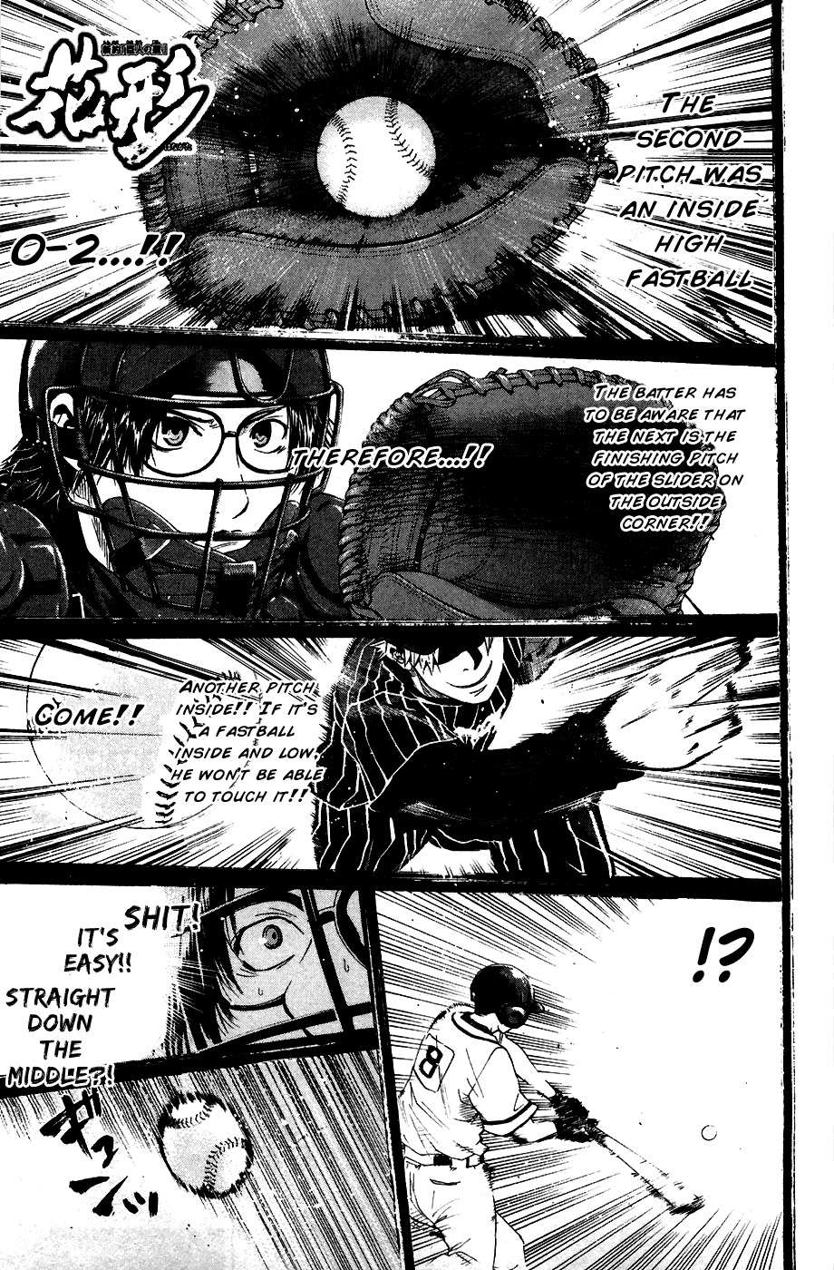 Shinyaku "Kyojin no Hoshi" Hanagata Chapter 10 page 1 - Chapter 10: No Hit No Run