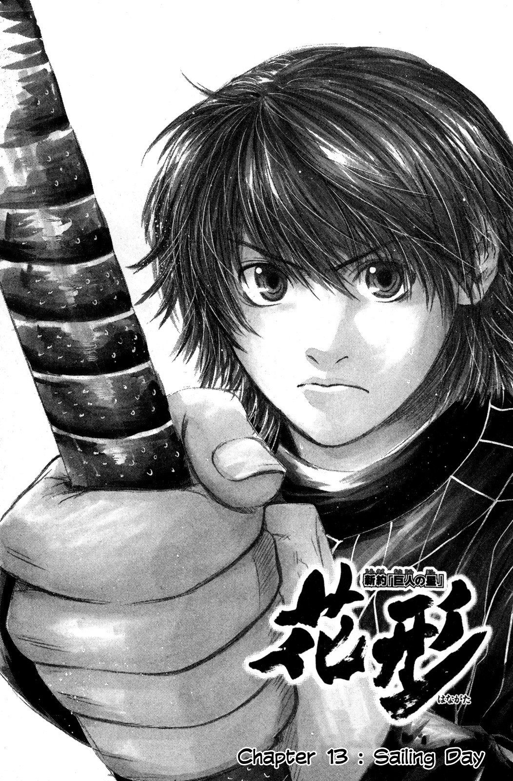 Shinyaku "Kyojin no Hoshi" Hanagata Chapter 13 page 2 - Chapter 13: Sailing Day