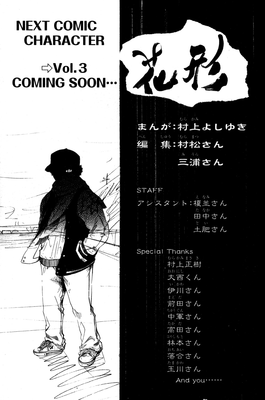 Shinyaku "Kyojin no Hoshi" Hanagata Chapter 13 page 23 - Chapter 13: Sailing Day