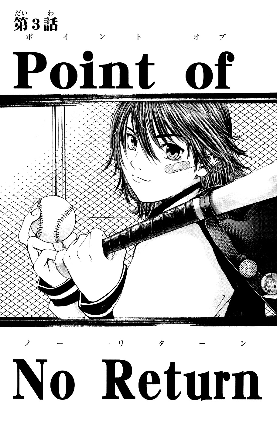 Shinyaku "Kyojin no Hoshi" Hanagata Chapter 3 page 1 - Chapter 3: Point of No Return
