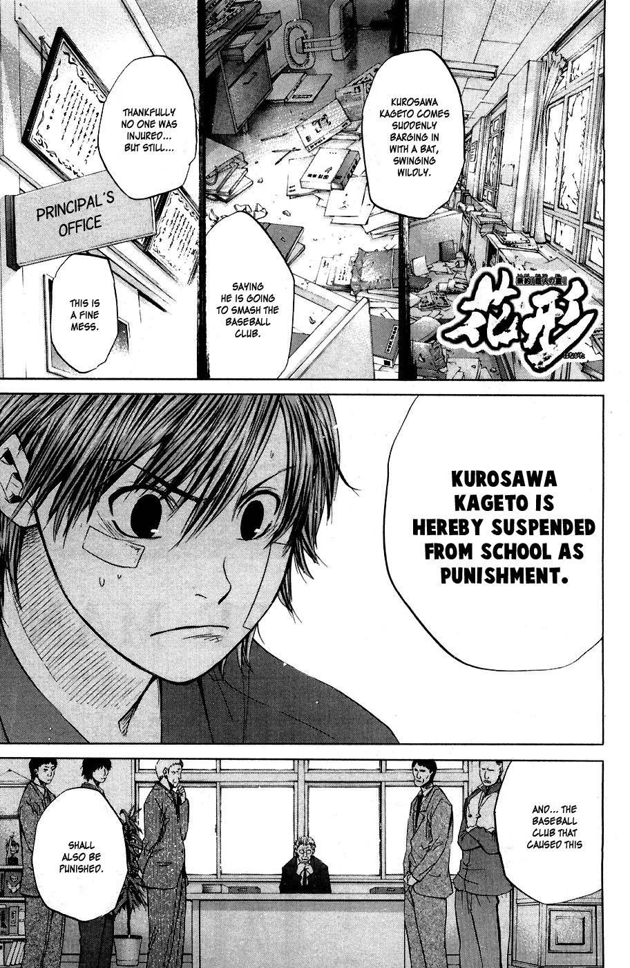 Shinyaku "Kyojin no Hoshi" Hanagata Chapter 4 page 1 - Chapter 4: Bluff Man
