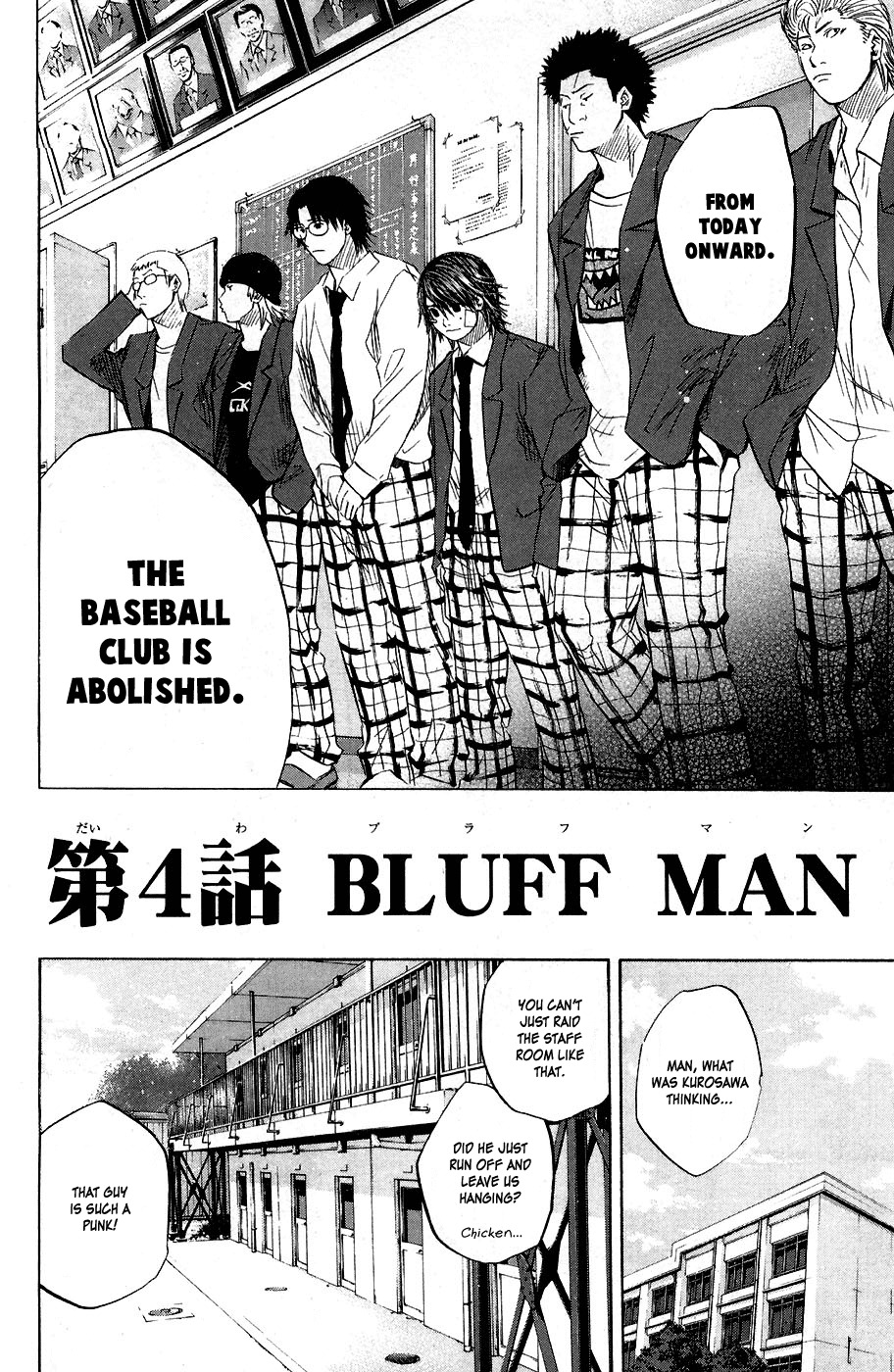 Shinyaku "Kyojin no Hoshi" Hanagata Chapter 4 page 2 - Chapter 4: Bluff Man