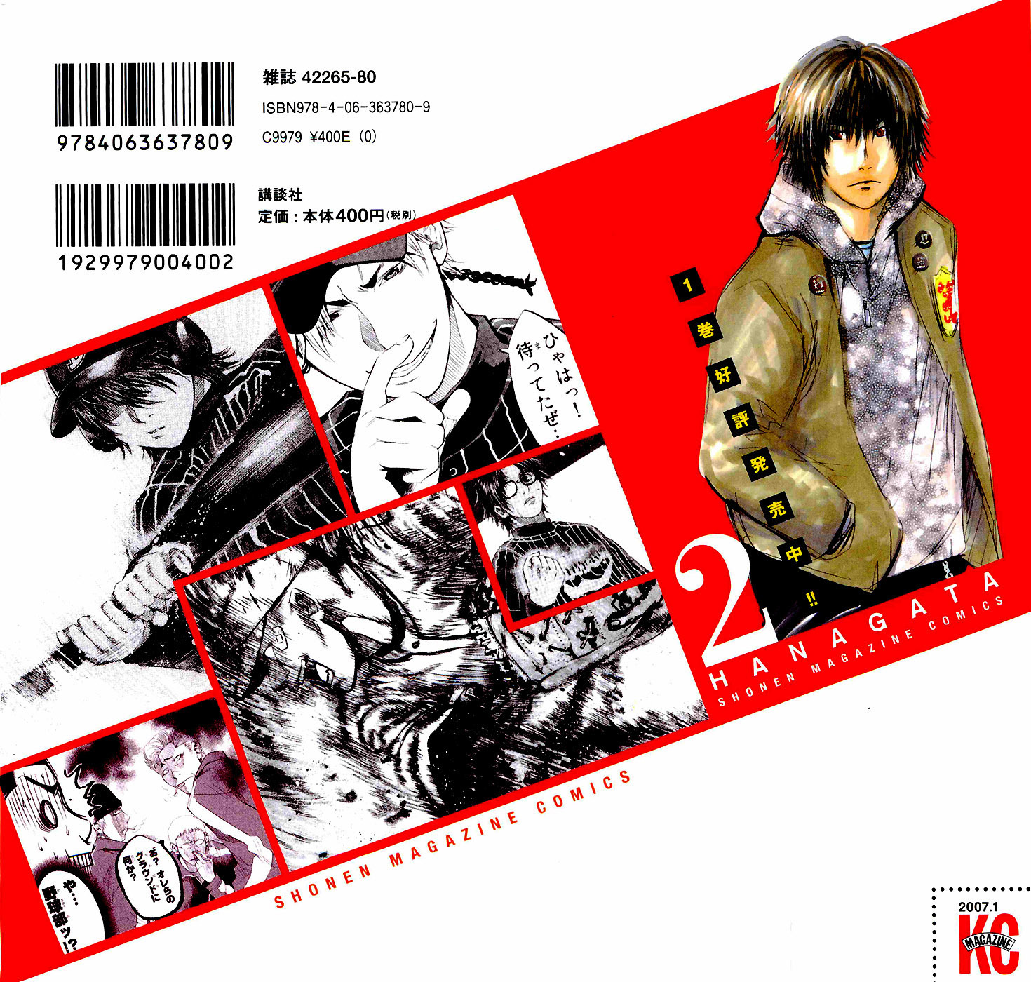 Shinyaku "Kyojin no Hoshi" Hanagata Chapter 5 page 2 - Chapter 5: Supernova