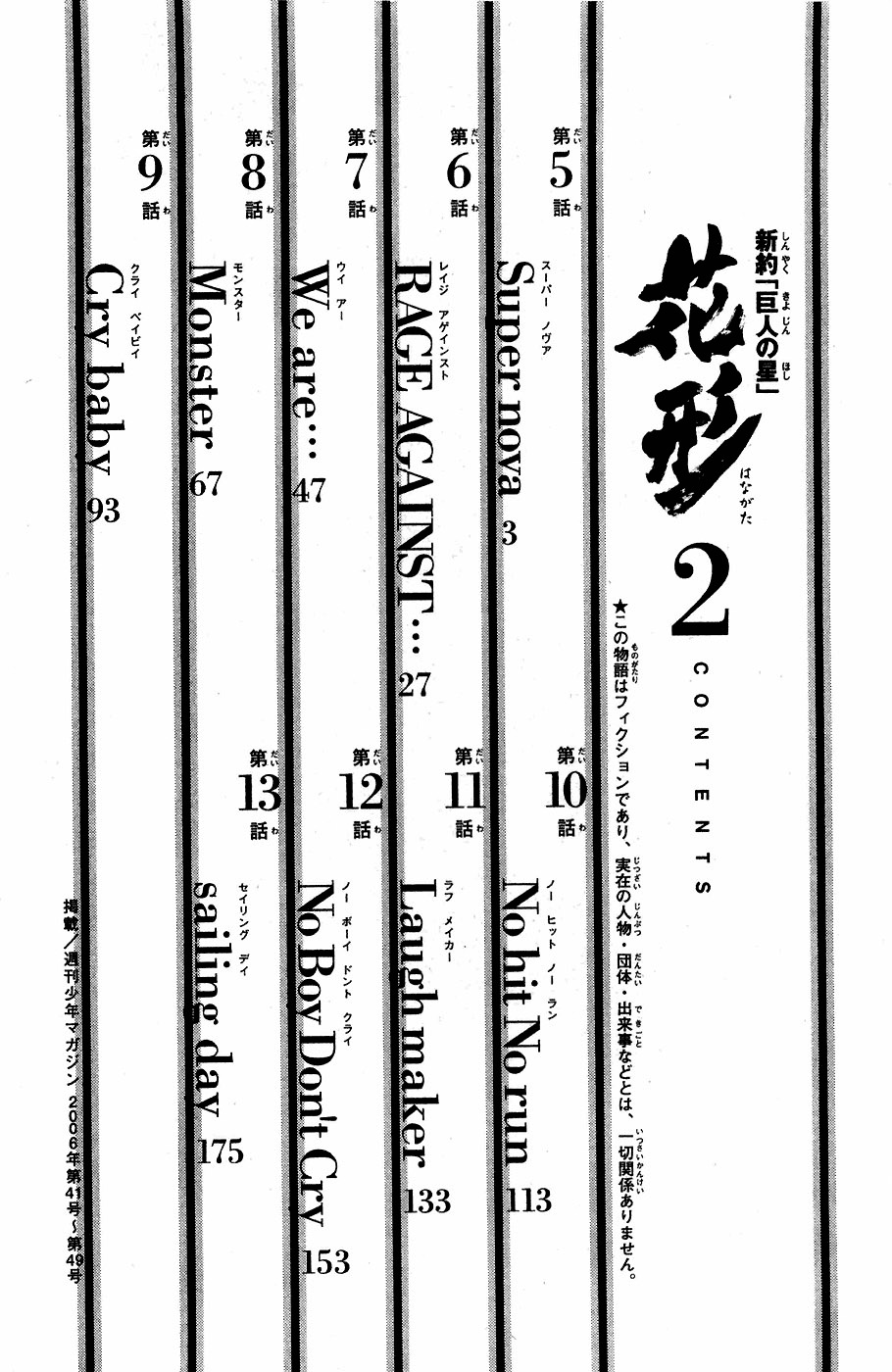 Shinyaku "Kyojin no Hoshi" Hanagata Chapter 5 page 4 - Chapter 5: Supernova