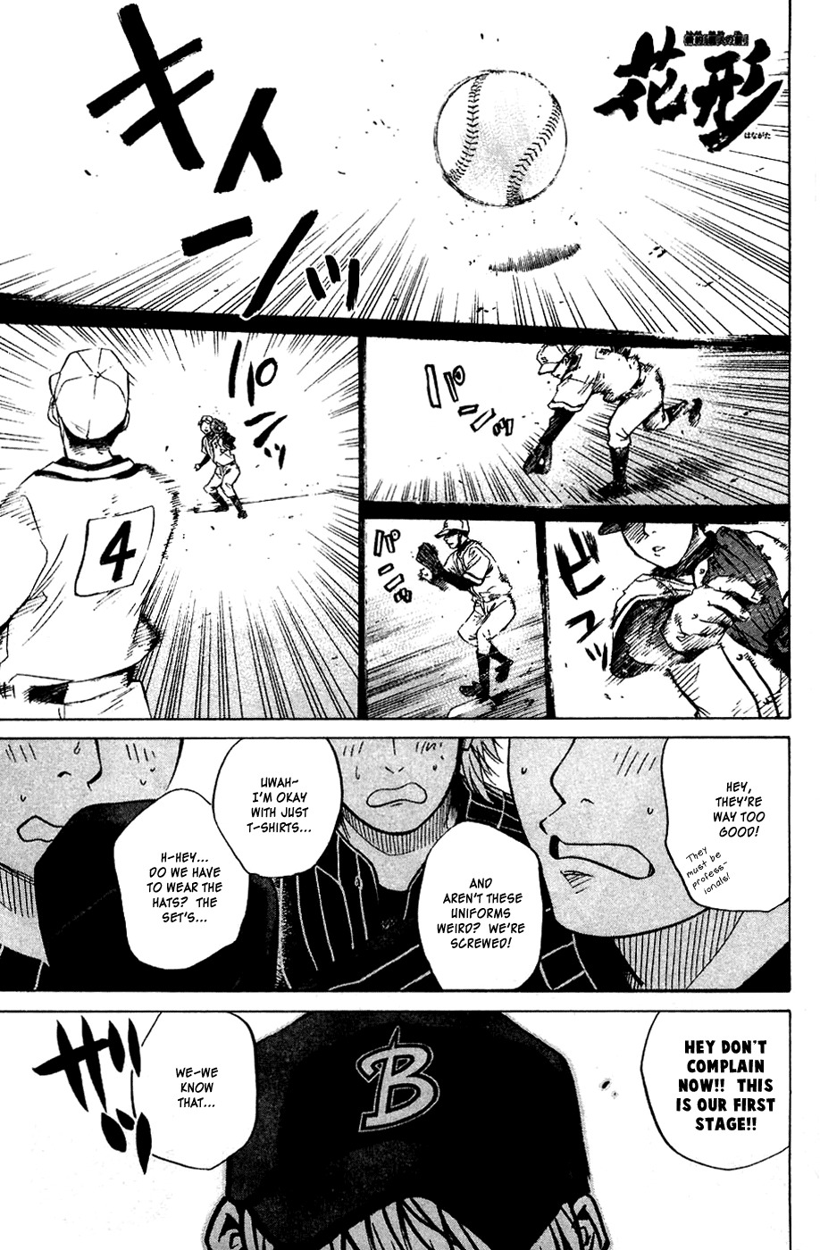 Shinyaku "Kyojin no Hoshi" Hanagata Chapter 8 page 1 - Chapter 8: Monster