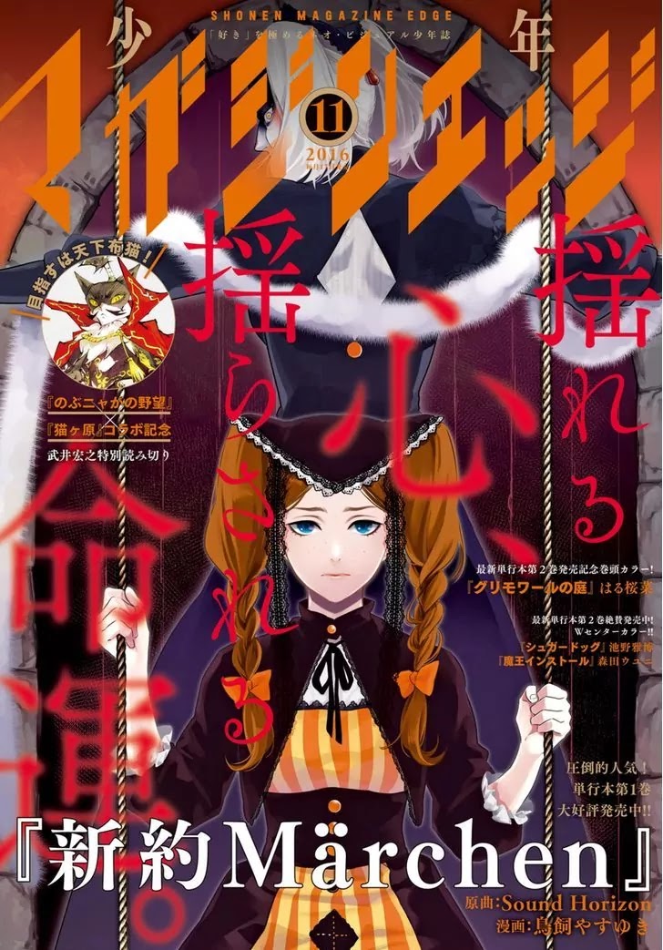 Shinyaku Marchen Chapter 11 page 1 - Chapter 11: Seite 11: The Black Landlady's Inn 2