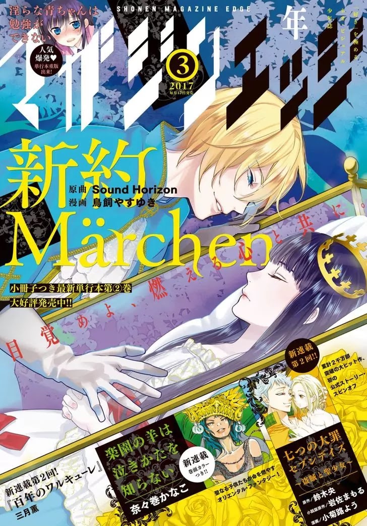 Shinyaku Marchen Chapter 14 page 1 - Chapter 14: Chpater 14: Seite 14: The Princess Sleeping Within The Glass Coffin 2