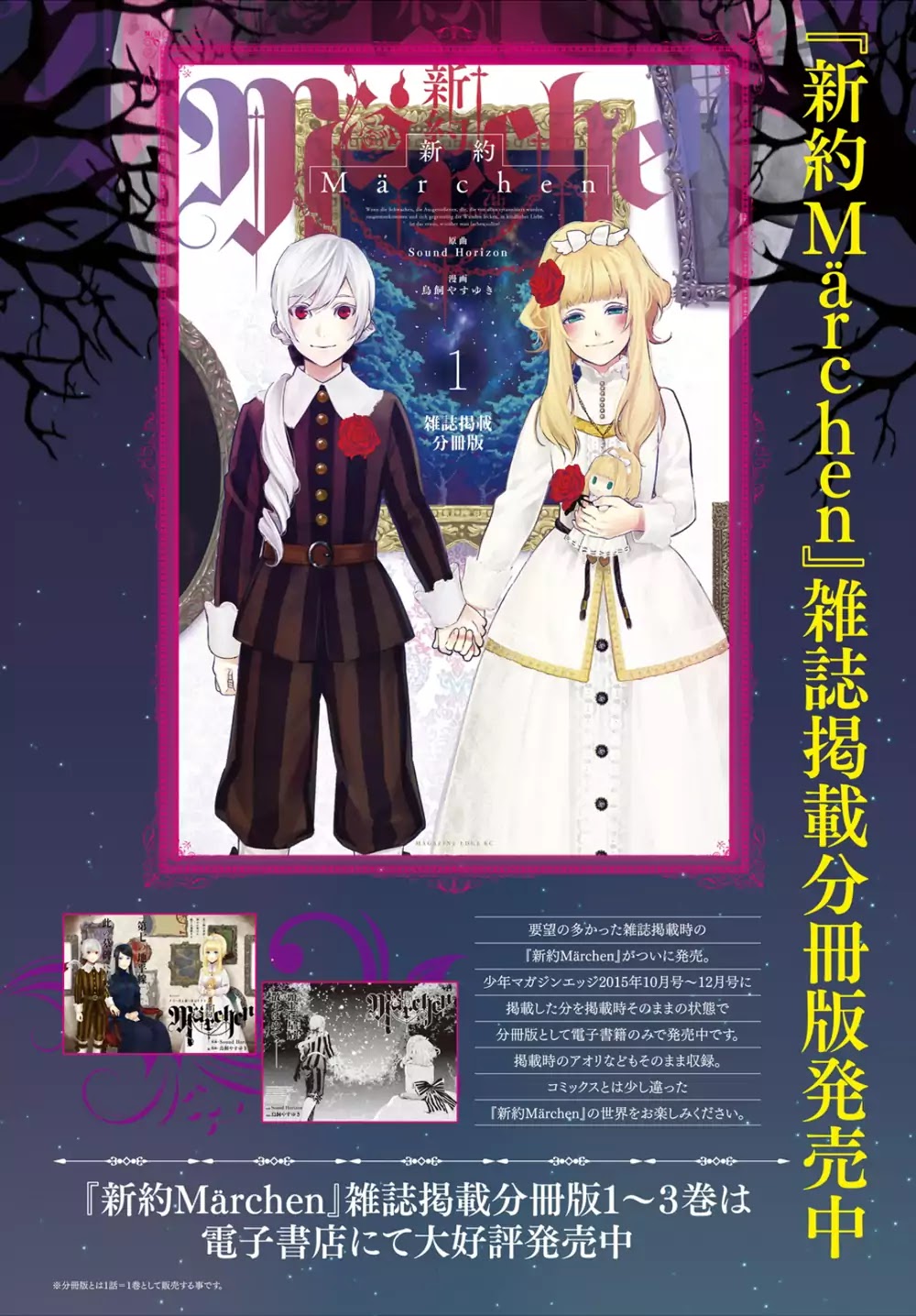 Shinyaku Marchen Chapter 15 page 19 - Chapter 15: Seite 15: The Princess Sleeping Within The Glass Coffin 3
