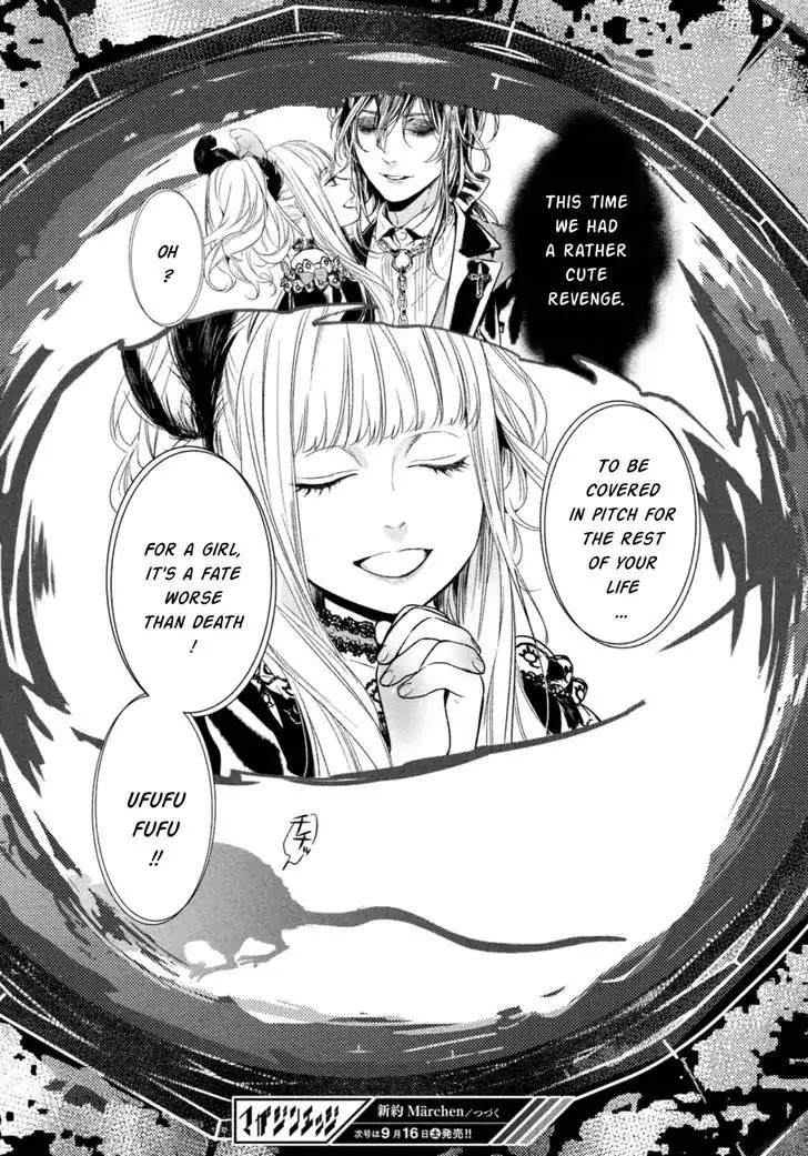 Shinyaku Marchen Chapter 18 page 25 - Chapter 18: Seite 18: The Old Well on the Boundary Separating Life and Death 2