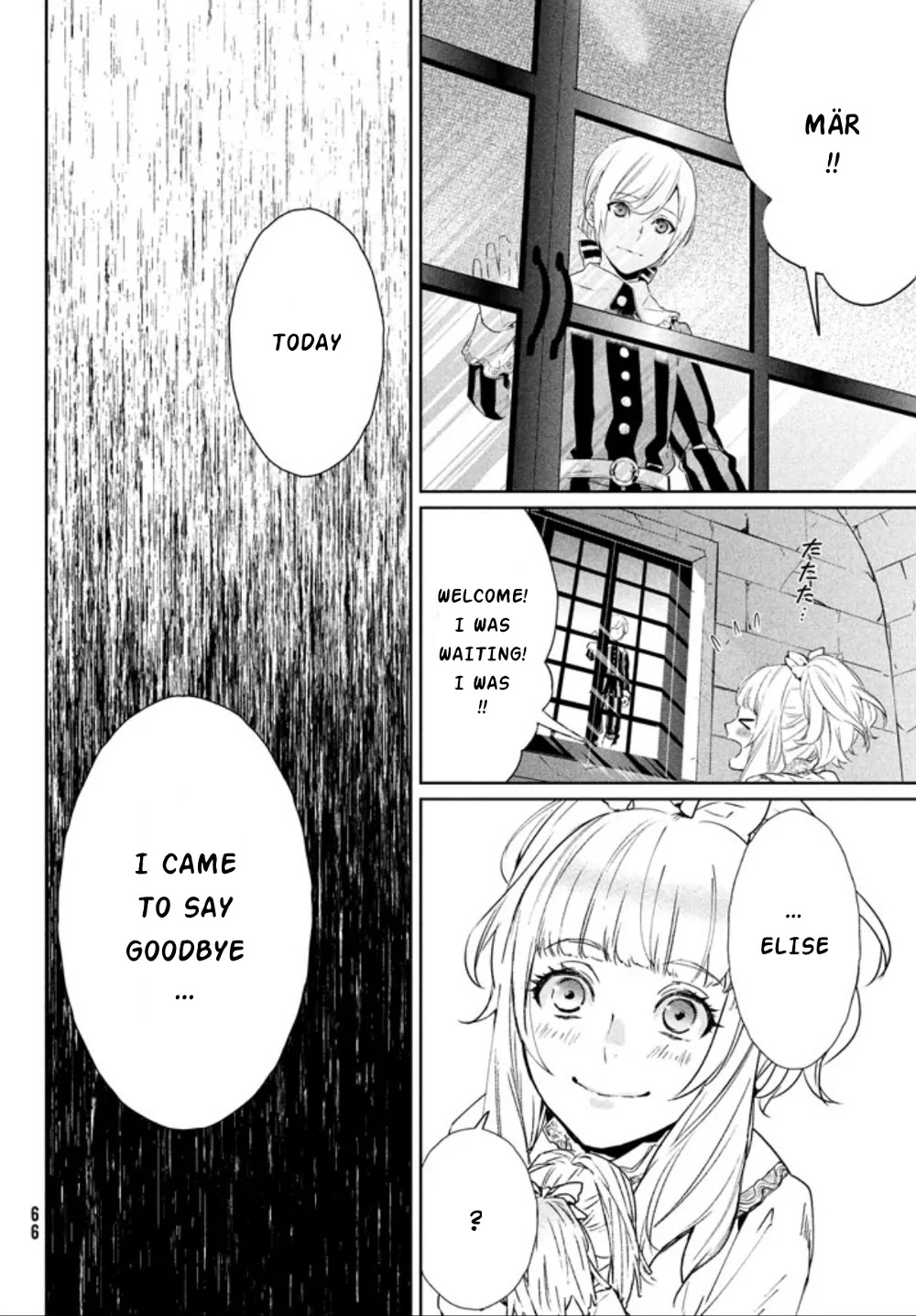 Shinyaku Marchen Chapter 2 page 25 - Chapter 2: Seite 2: Ido That Leads to the Forest That Leads to Ido 2