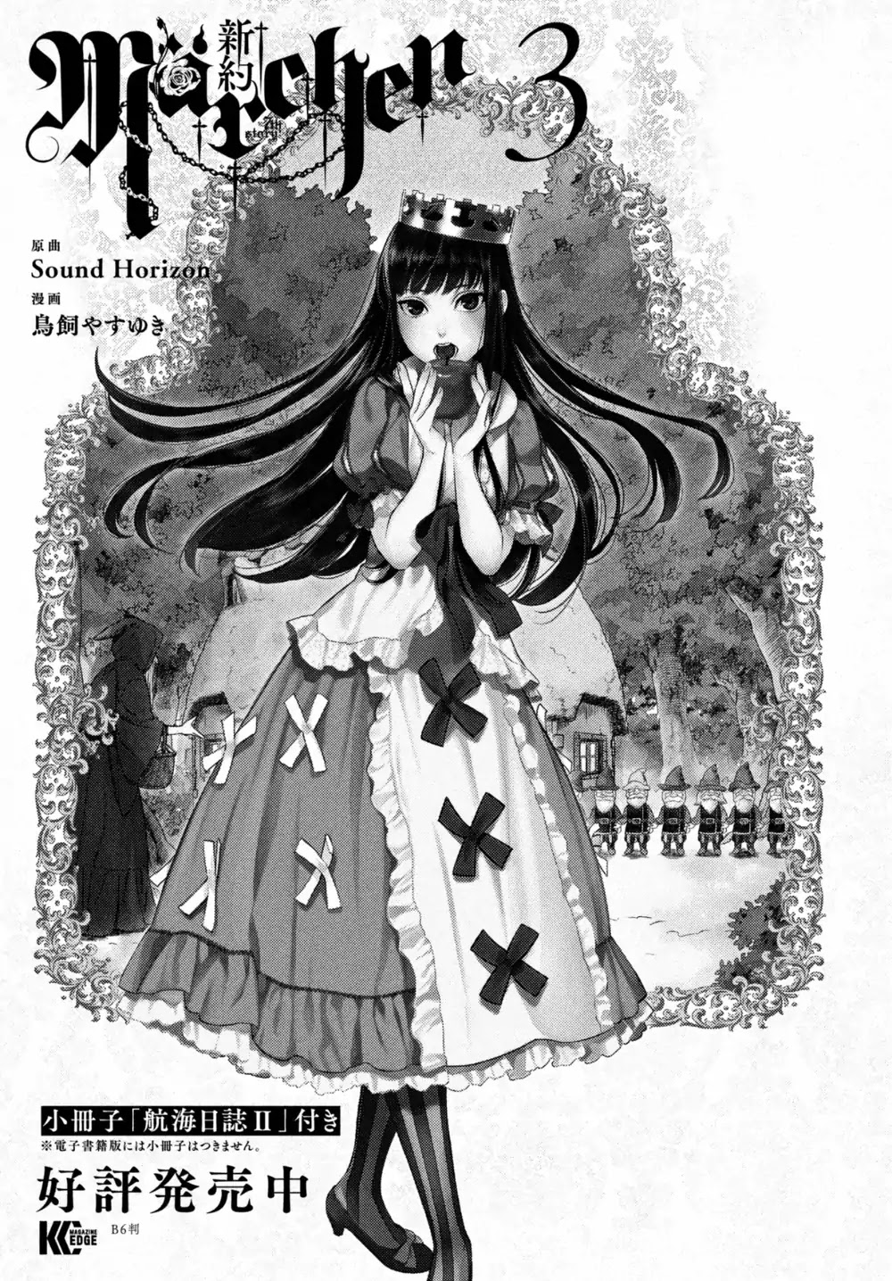 Shinyaku Marchen Chapter 26 page 1 - Chapter 26: Seite 26: The Blue Earl's Castle 2