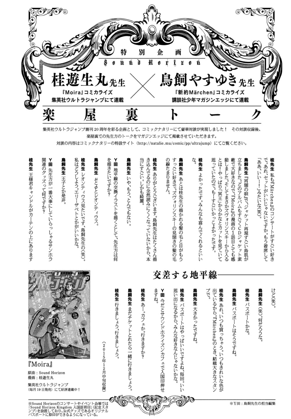 Shinyaku Marchen Chapter 4 page 24 - Chapter 4: Seite 4: Ido That Leads to the Forest That Leads to Ido 4