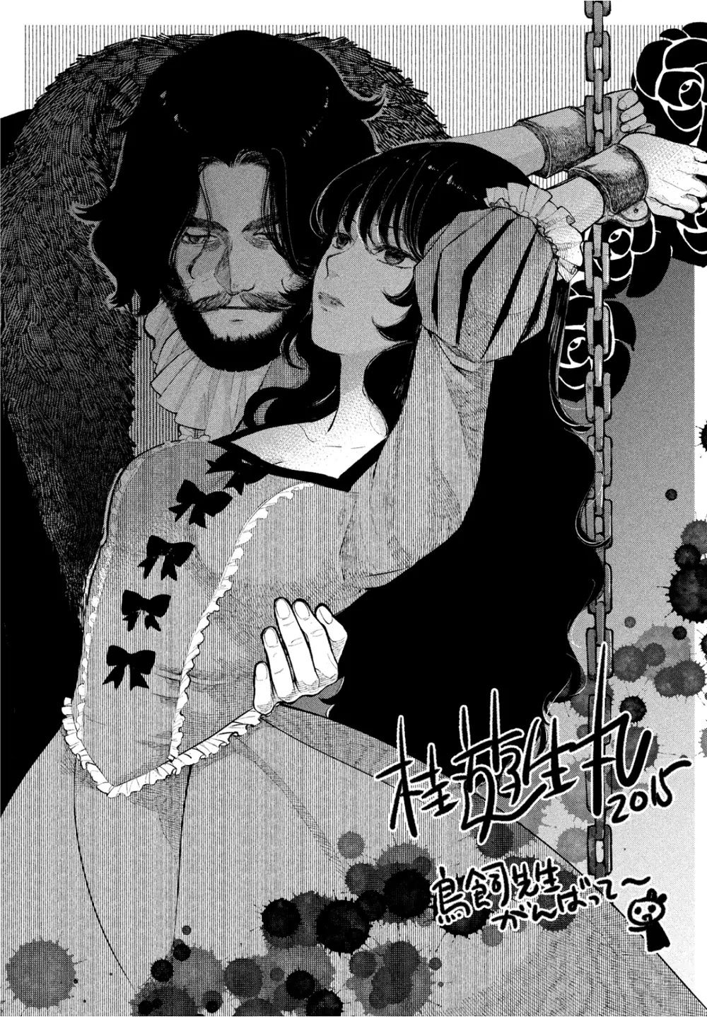 Shinyaku Marchen Chapter 4 page 25 - Chapter 4: Seite 4: Ido That Leads to the Forest That Leads to Ido 4