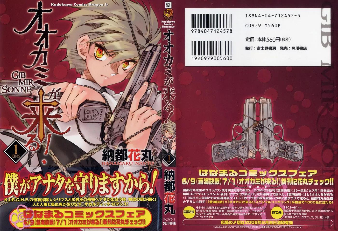 Shinyaku Ookami ga Kuru! Chapter 1.1 page 2 - Chapter 1.1: Feuer Frei! (Part 1)