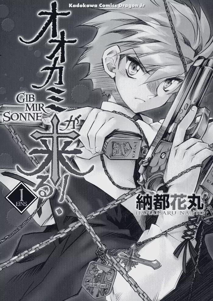 Shinyaku Ookami ga Kuru! Chapter 1.1 page 4 - Chapter 1.1: Feuer Frei! (Part 1)