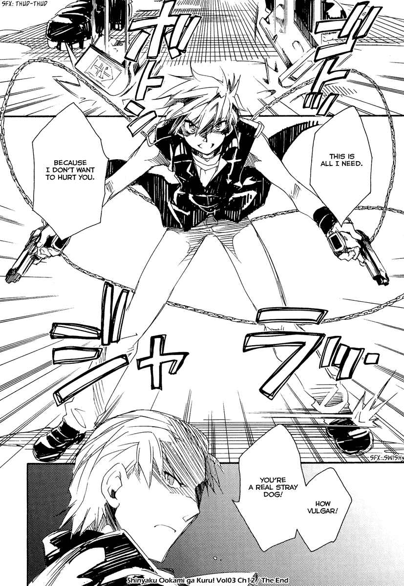 Shinyaku Ookami ga Kuru! Chapter 12 page 18 - Chapter 12: Tier
