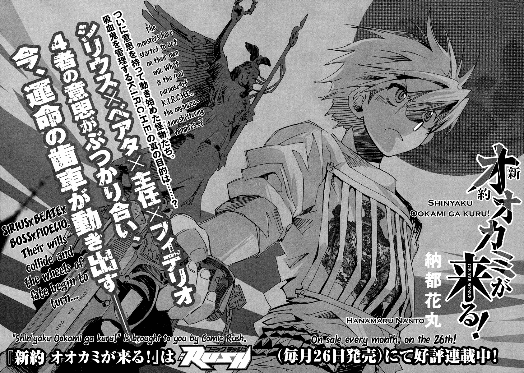 Shinyaku Ookami ga Kuru! Chapter 14 page 32 - Chapter 14: Rosenrot