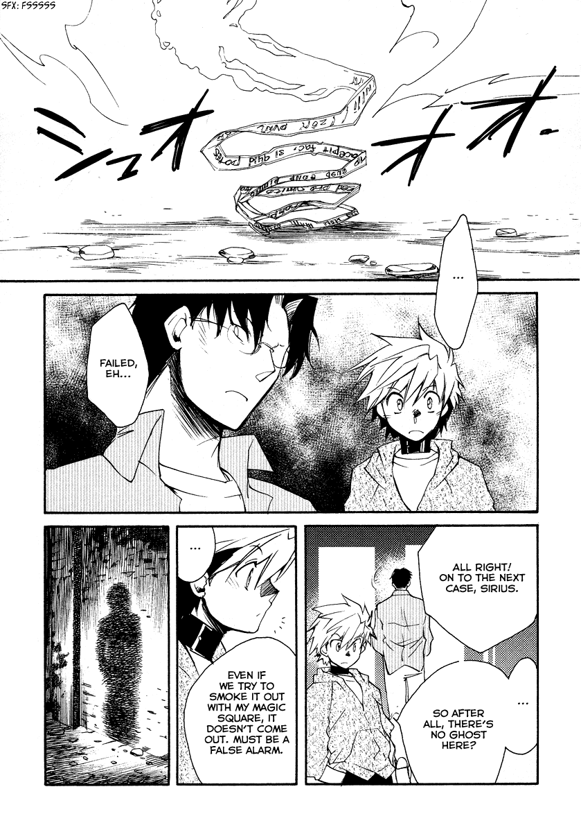 Shinyaku Ookami ga Kuru! Chapter 15 page 17 - Chapter 15: Wollt ihr das Bett in Flammen sehen (1)