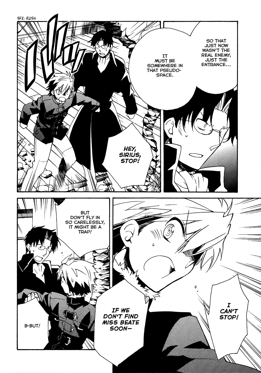 Shinyaku Ookami ga Kuru! Chapter 21 page 8 - Chapter 21: Licht Spielhaus (3)