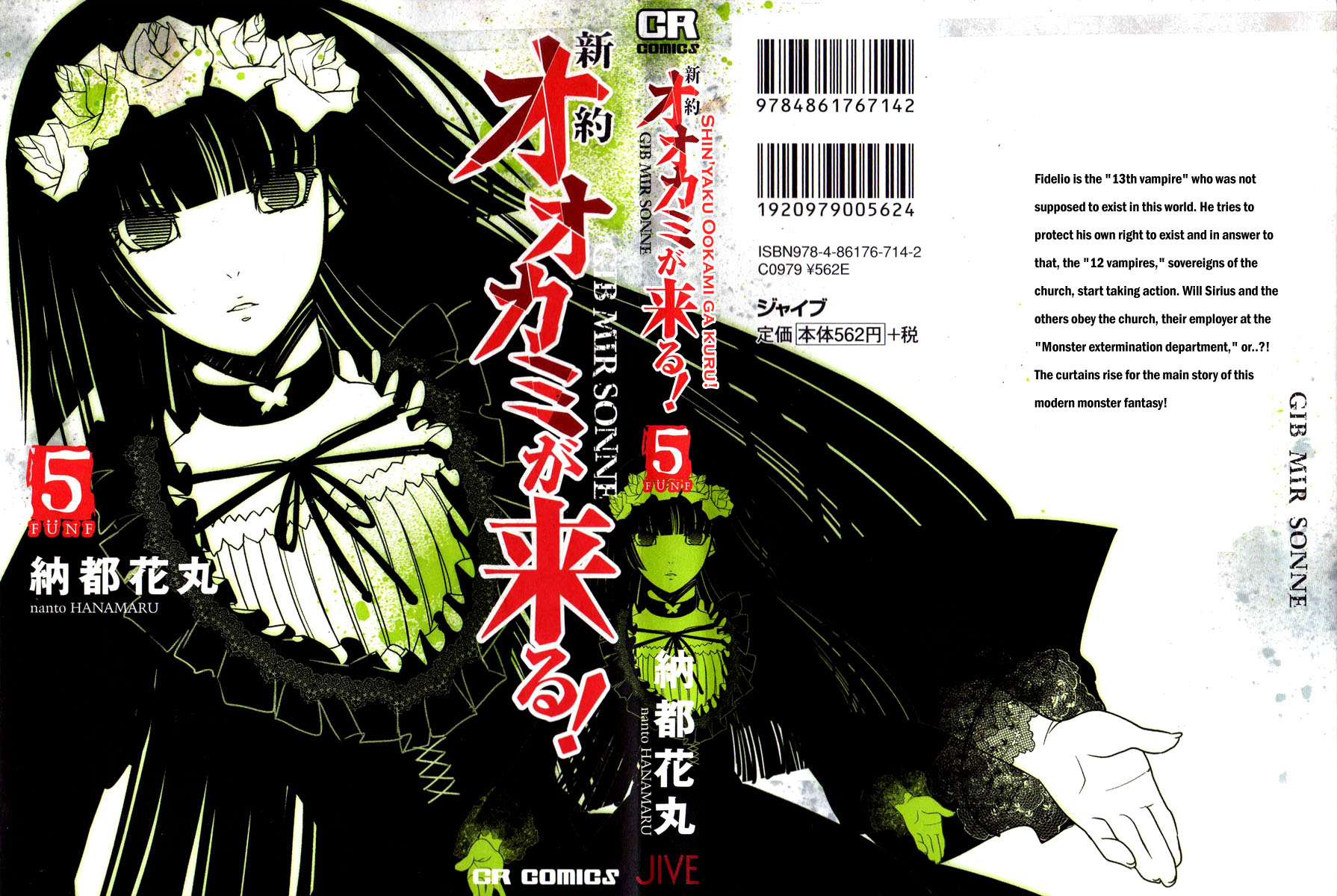 Shinyaku Ookami ga Kuru! Chapter 23 page 2 - Chapter 23: Bück Dich (Bend Down)