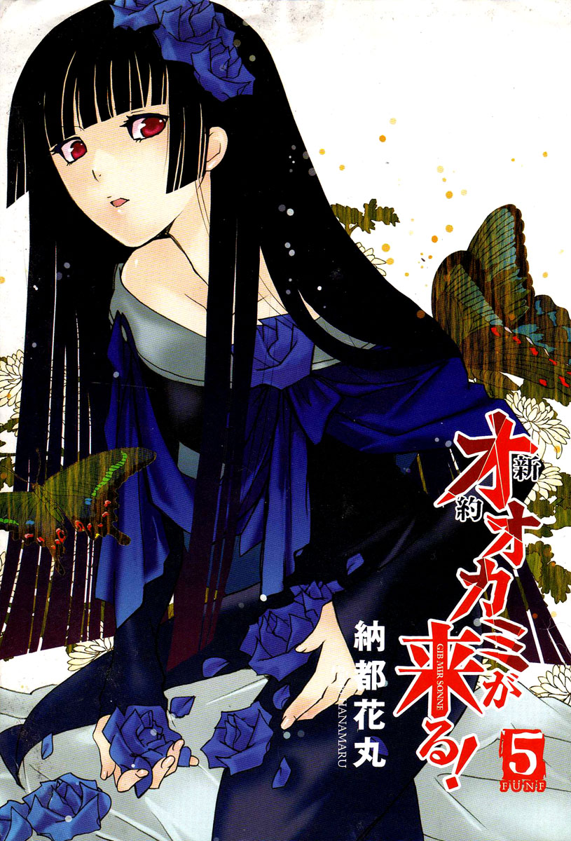 Shinyaku Ookami ga Kuru! Chapter 23 page 4 - Chapter 23: Bück Dich (Bend Down)