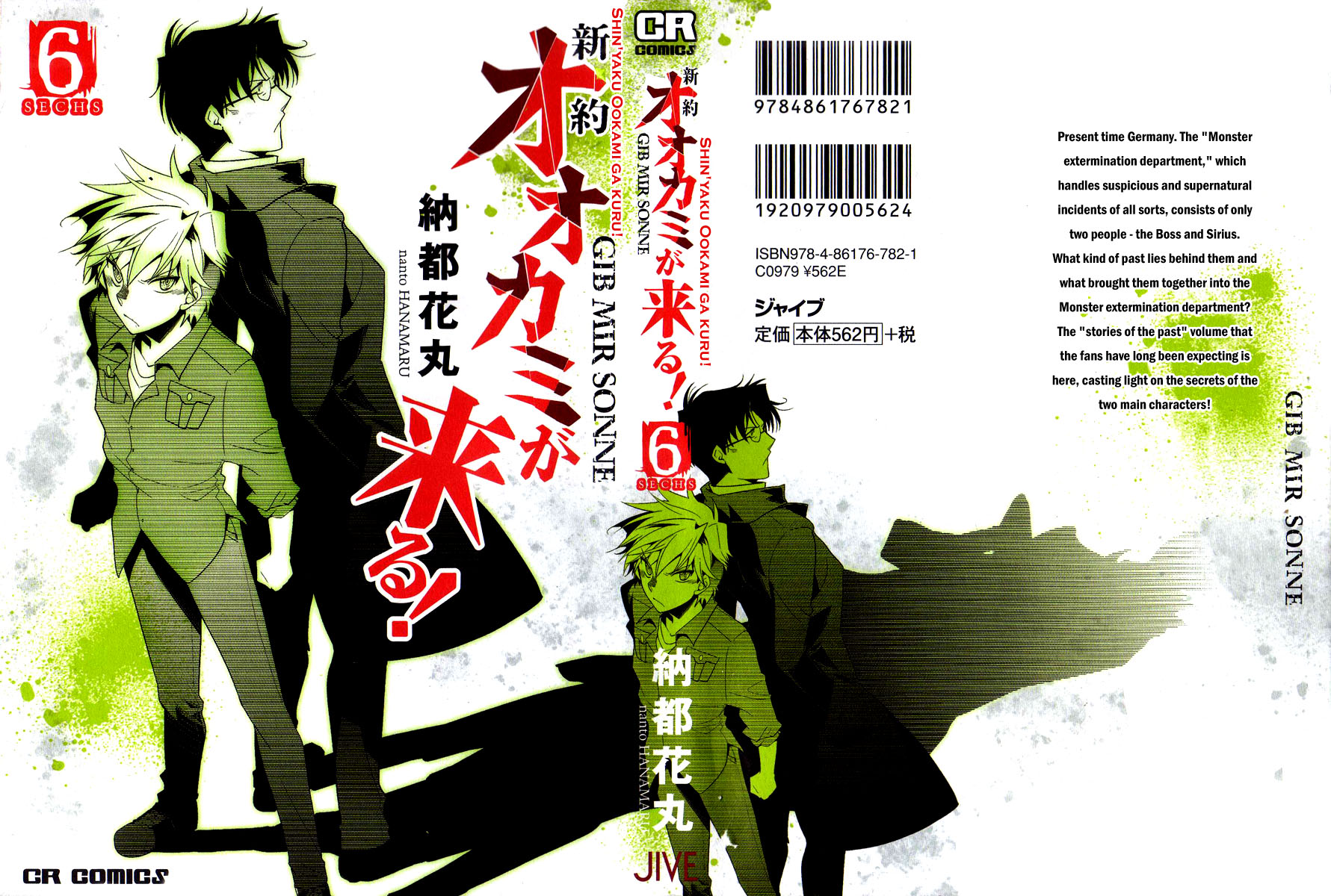 Shinyaku Ookami ga Kuru! Chapter 30 page 2 - Chapter 30: Halleluja (1)