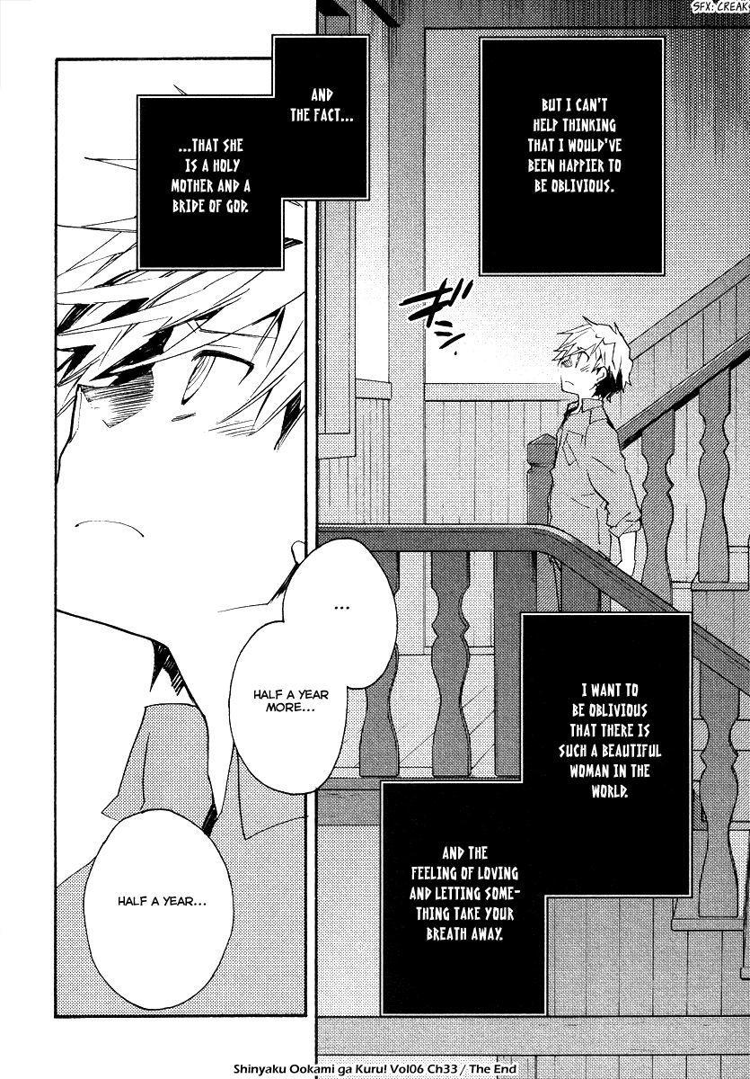 Shinyaku Ookami ga Kuru! Chapter 33 page 21 - Chapter 33: Mutter (1)