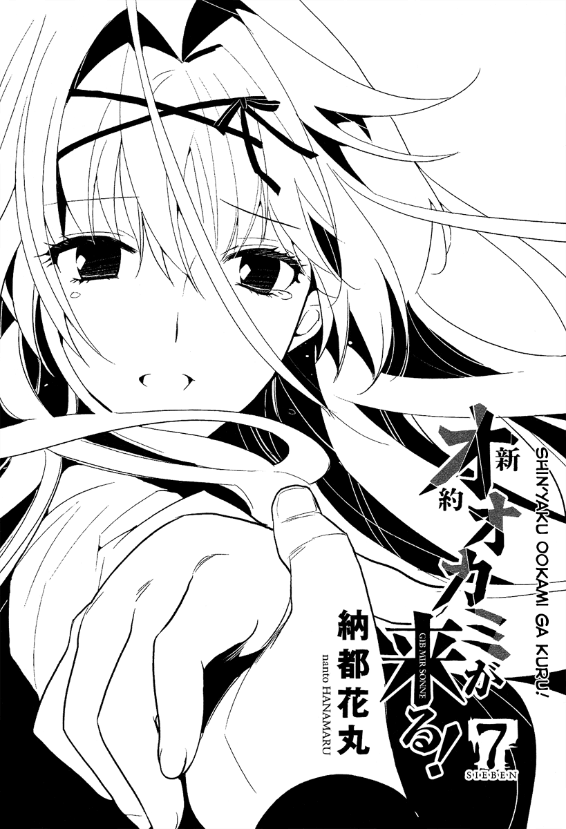 Shinyaku Ookami ga Kuru! Chapter 36 page 4 - Chapter 36: Donaukinper