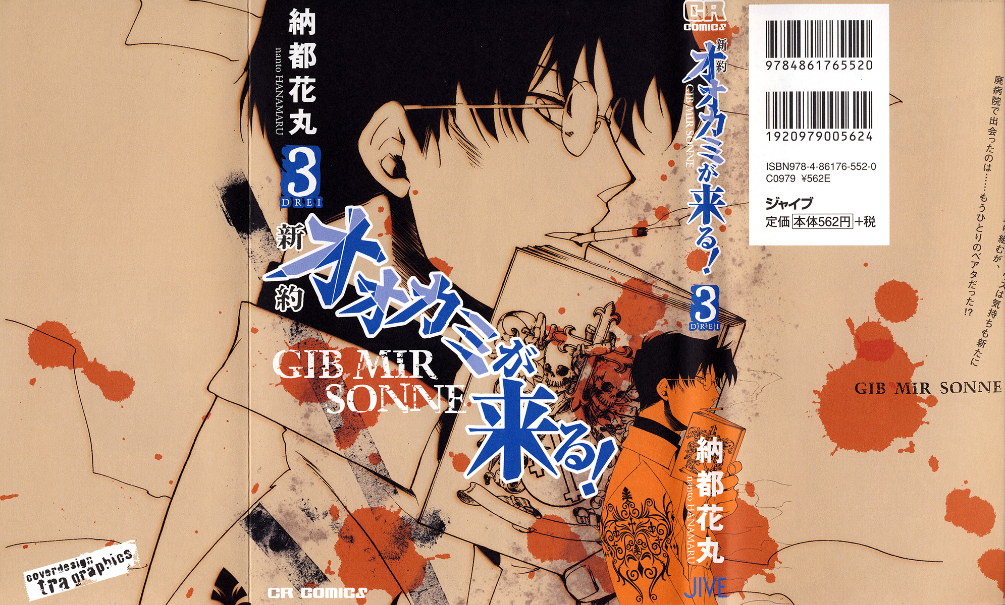 Shinyaku Ookami ga Kuru! Chapter 9 page 3 - Chapter 9: Wo Bist Du