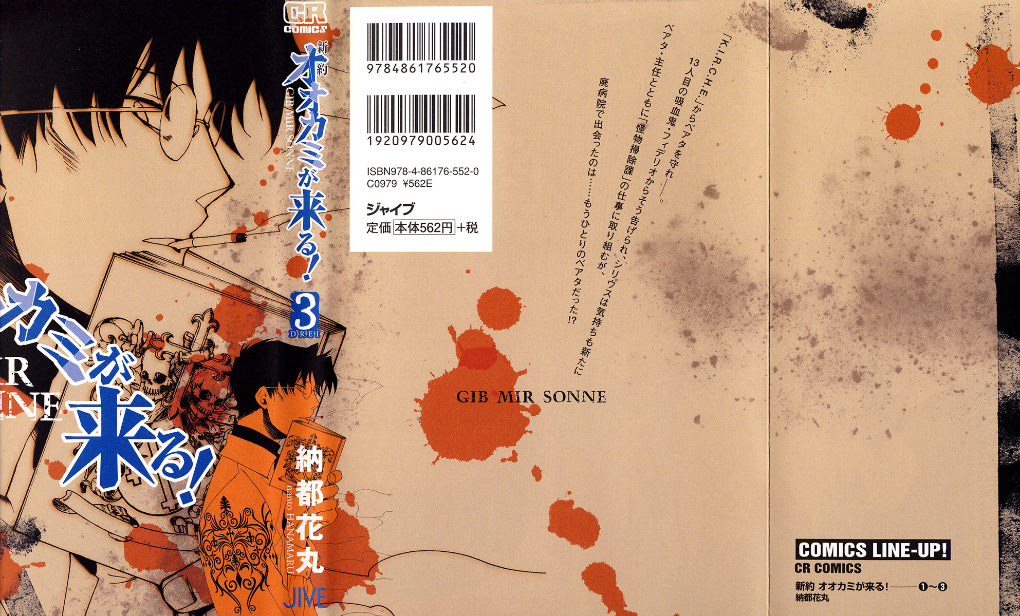 Shinyaku Ookami ga Kuru! Chapter 9 page 4 - Chapter 9: Wo Bist Du