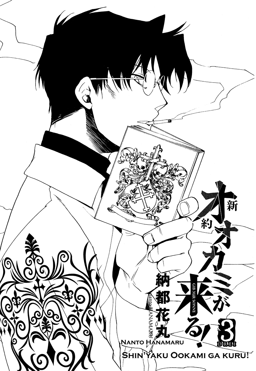 Shinyaku Ookami ga Kuru! Chapter 9 page 6 - Chapter 9: Wo Bist Du