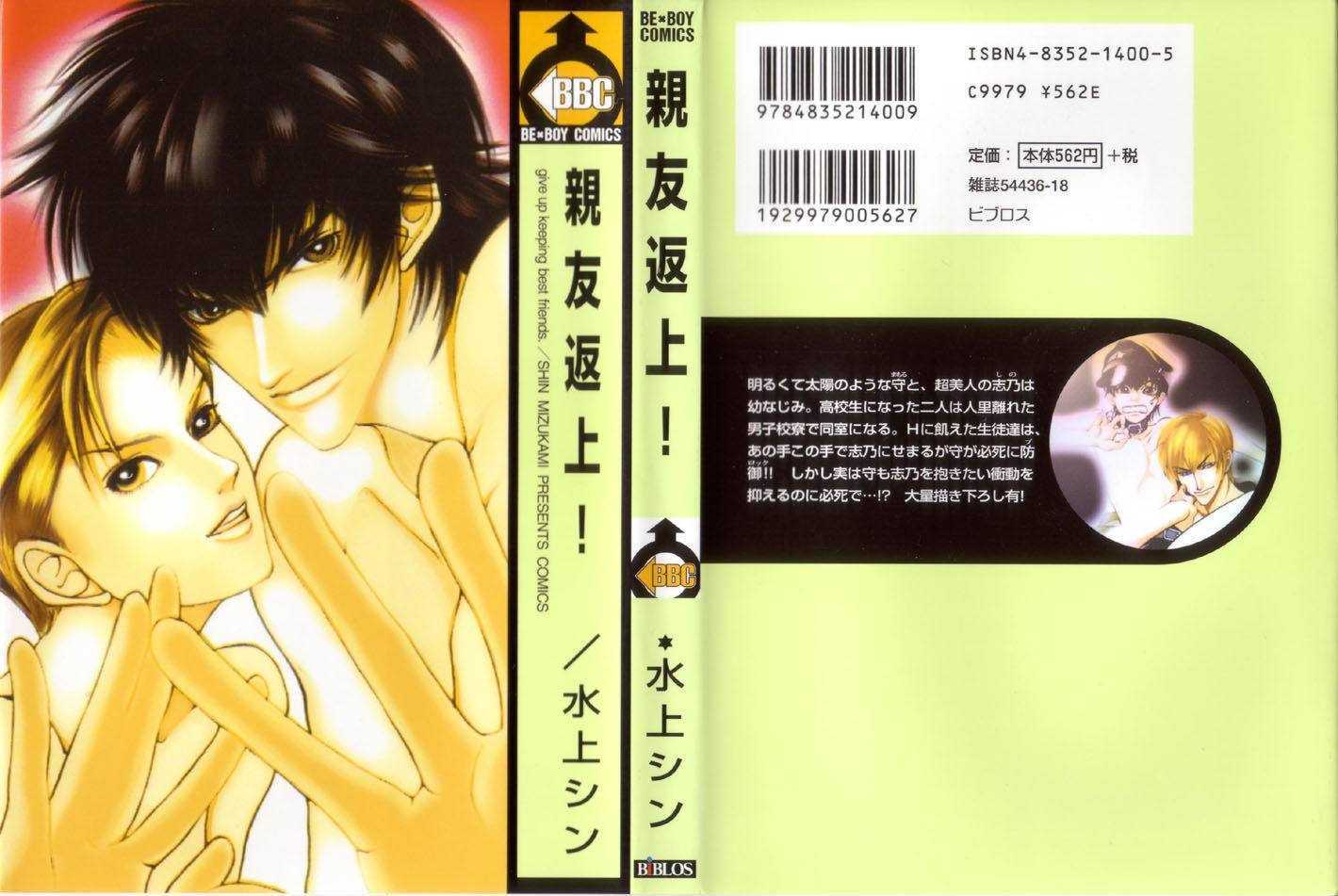 Shinyuu Henjou! Chapter 1 page 2 - Chapter 1