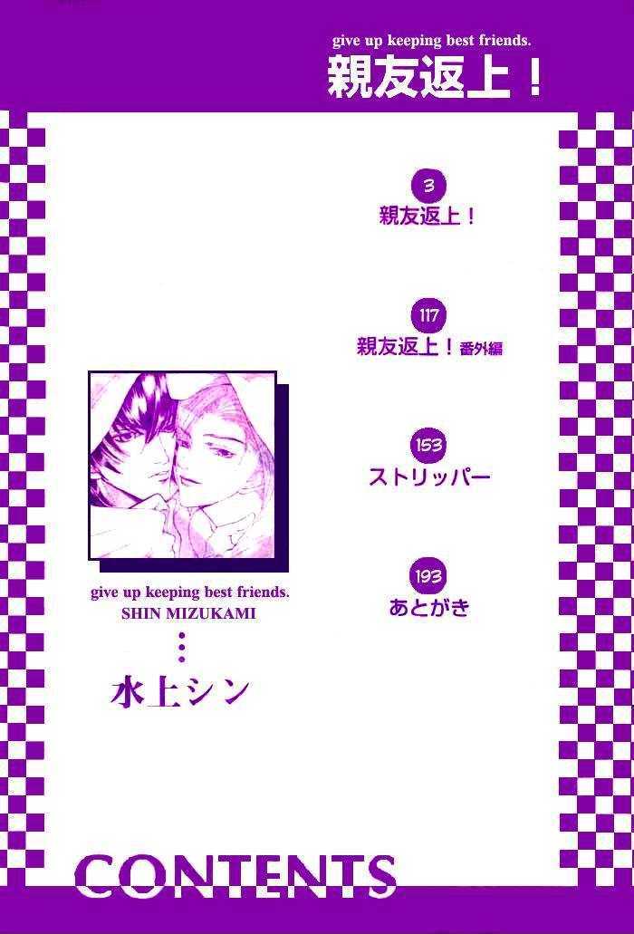 Shinyuu Henjou! Chapter 1 page 4 - Chapter 1