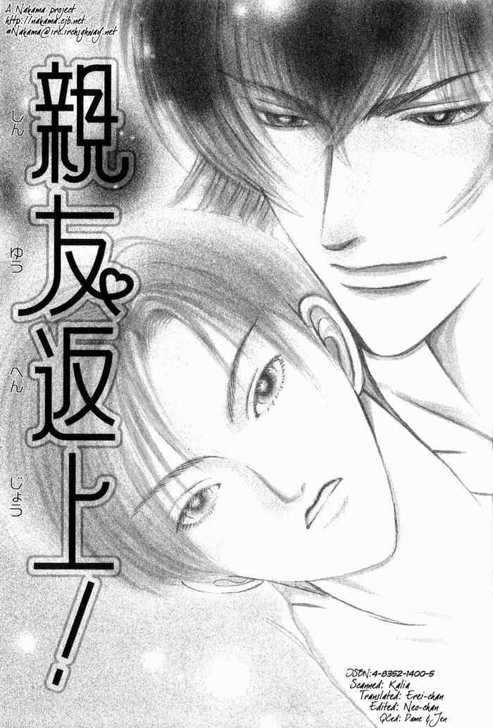 Shinyuu Henjou! Chapter 1 page 7 - Chapter 1