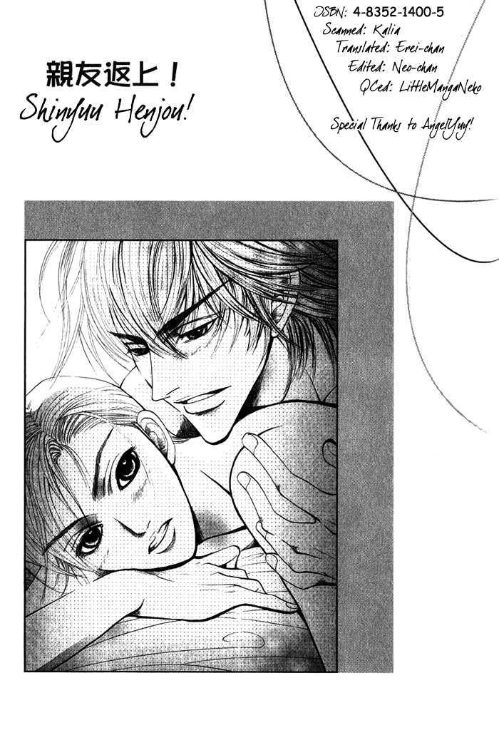 Shinyuu Henjou! Chapter 3 page 3 - Chapter 3