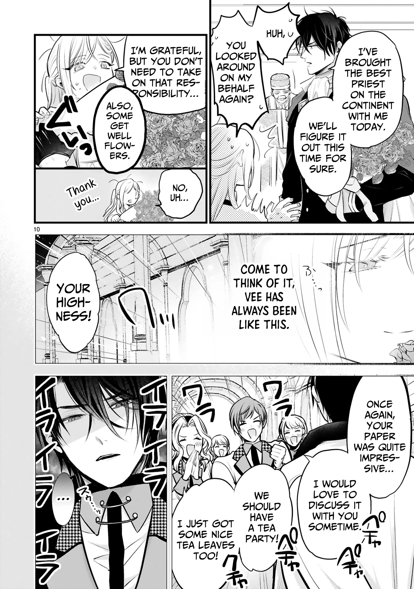 Shinyuu Ouji to Koshiginchaku Chapter 1 page 8 - Chapter 1: You're the Only One