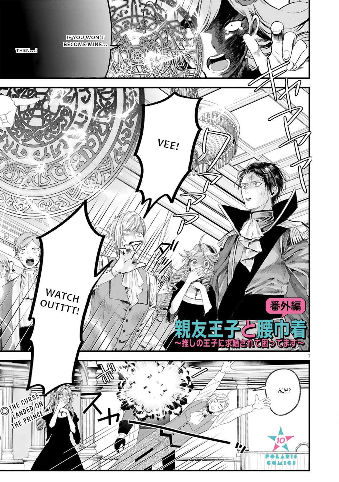 Shinyuu Ouji to Koshiginchaku Chapter 14 page 2 - Chapter 14 [END]