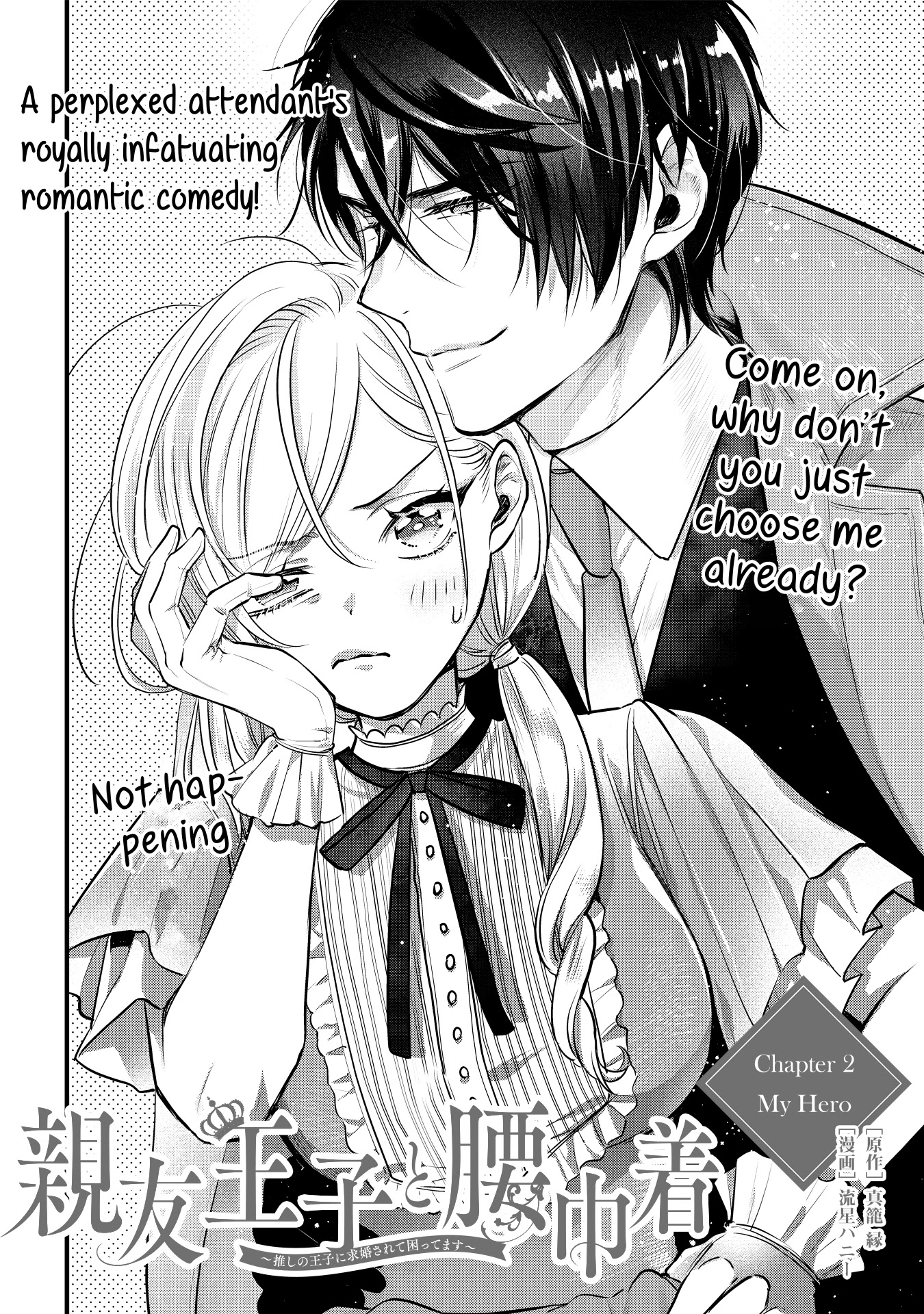 Shinyuu Ouji to Koshiginchaku Chapter 2 page 2 - Chapter 2: My Hero