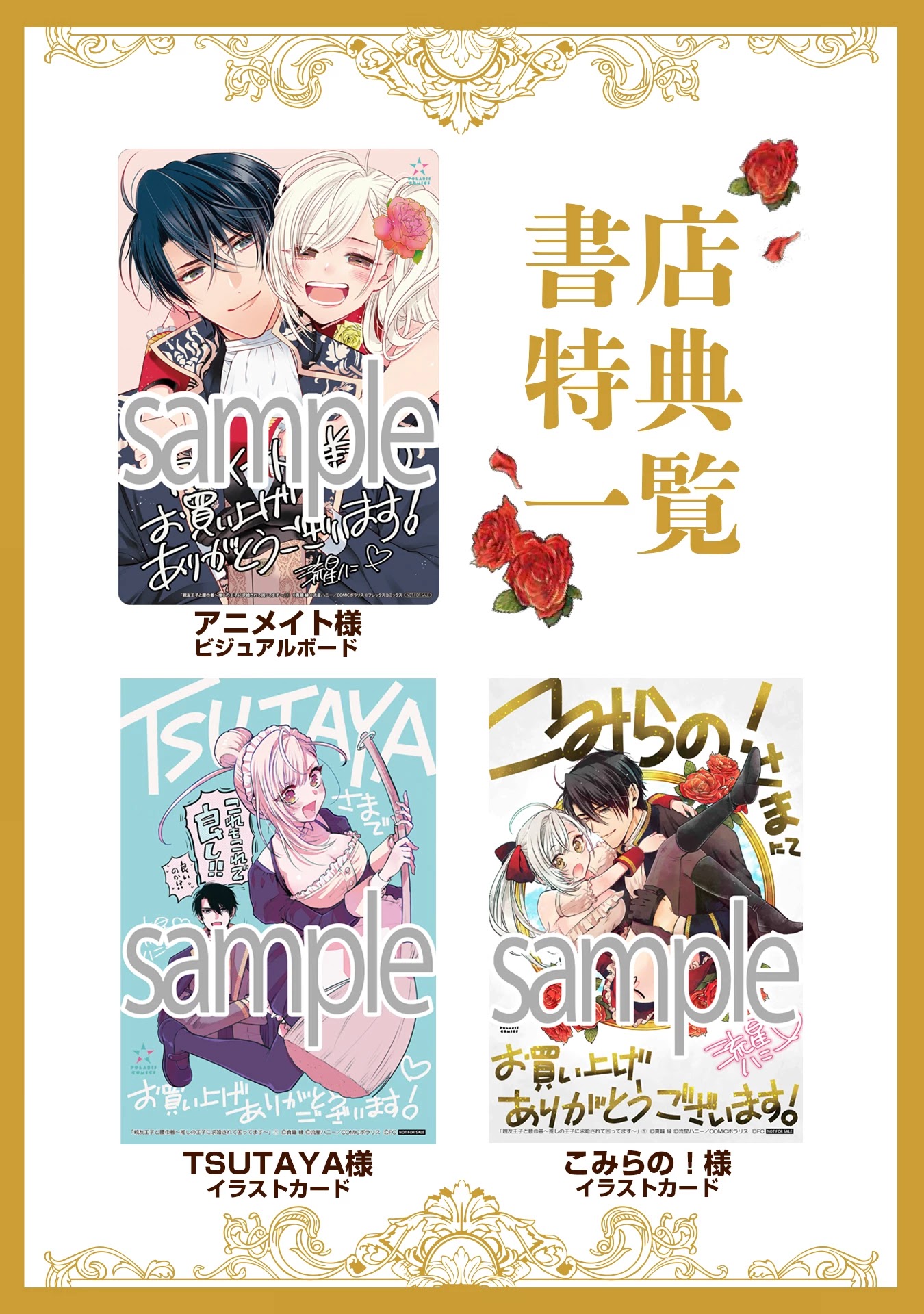 Shinyuu Ouji to Koshiginchaku Chapter 5.2 page 2 - Chapter 5.2: Volume 1 Bookstore Bonuses
