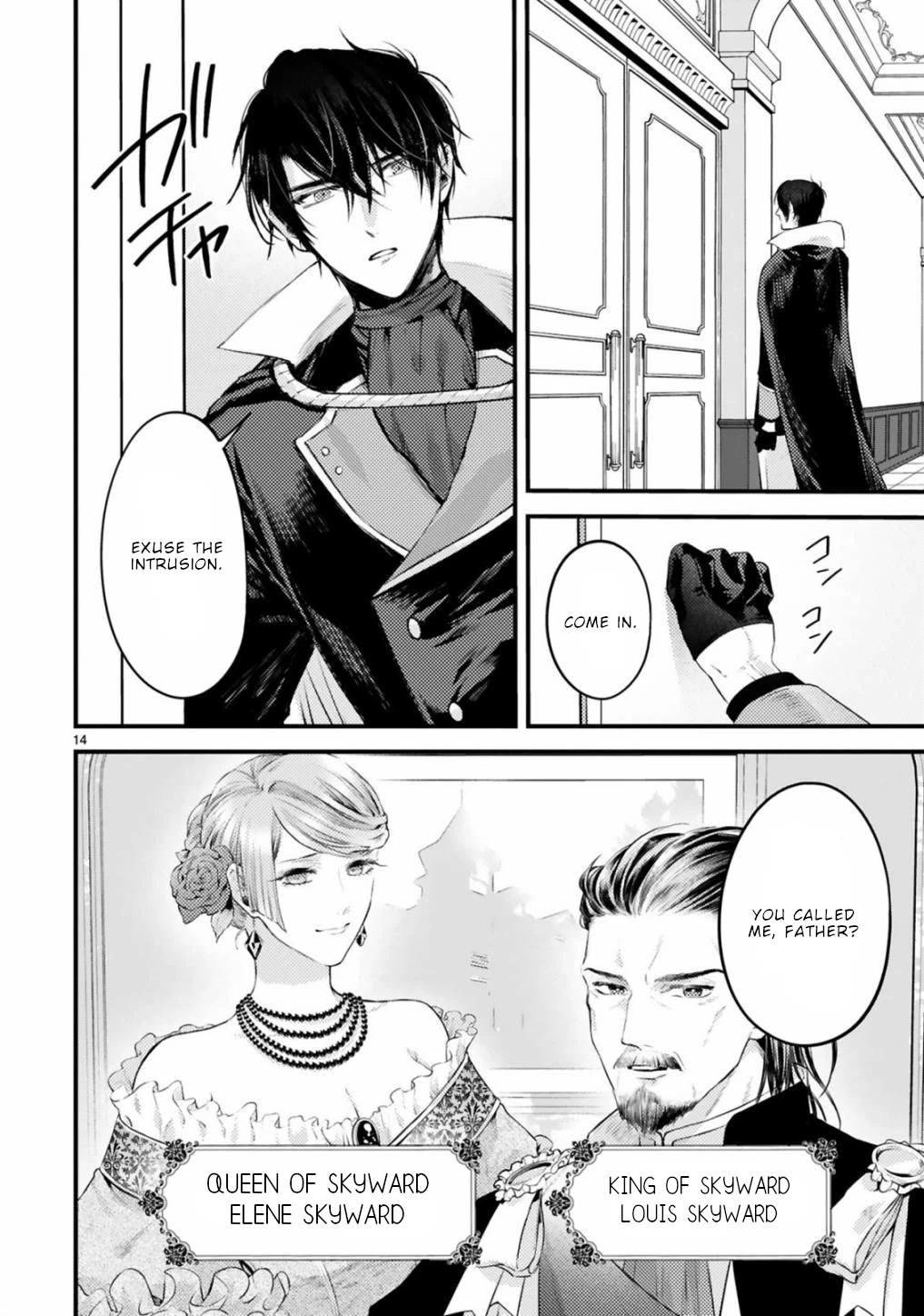 Shinyuu Ouji to Koshiginchaku Chapter 5 page 15 - Chapter 5: Paths to Happiness