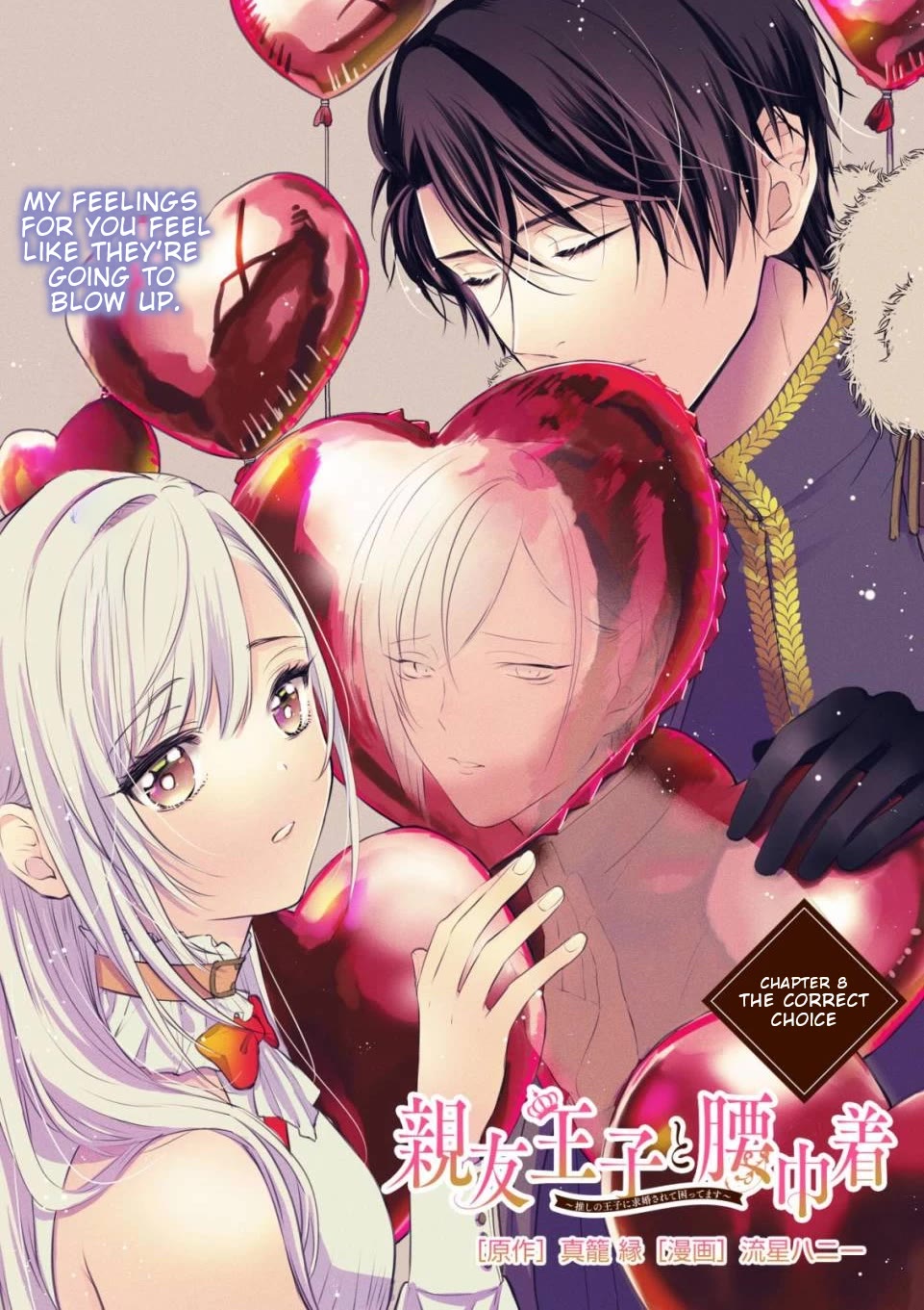 Shinyuu Ouji to Koshiginchaku Chapter 8 page 1 - Chapter 8: The Correct Choice