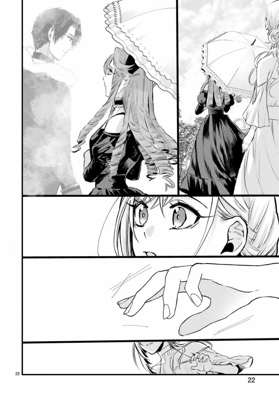 Shinyuu Ouji to Koshiginchaku Chapter 8 page 23 - Chapter 8: The Correct Choice