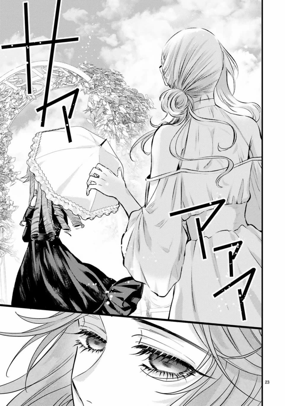 Shinyuu Ouji to Koshiginchaku Chapter 8 page 24 - Chapter 8: The Correct Choice